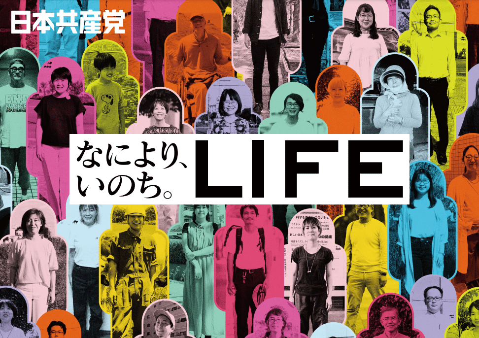 地獄への道は善意で舗装されている 共産党と選挙協力をするという禁断の手段に出た野党 共産党に共鳴するフェミニストや性的少数者たち その危険性について 暴力革命集団とその傀儡たち 随想録 玉城武生 Note