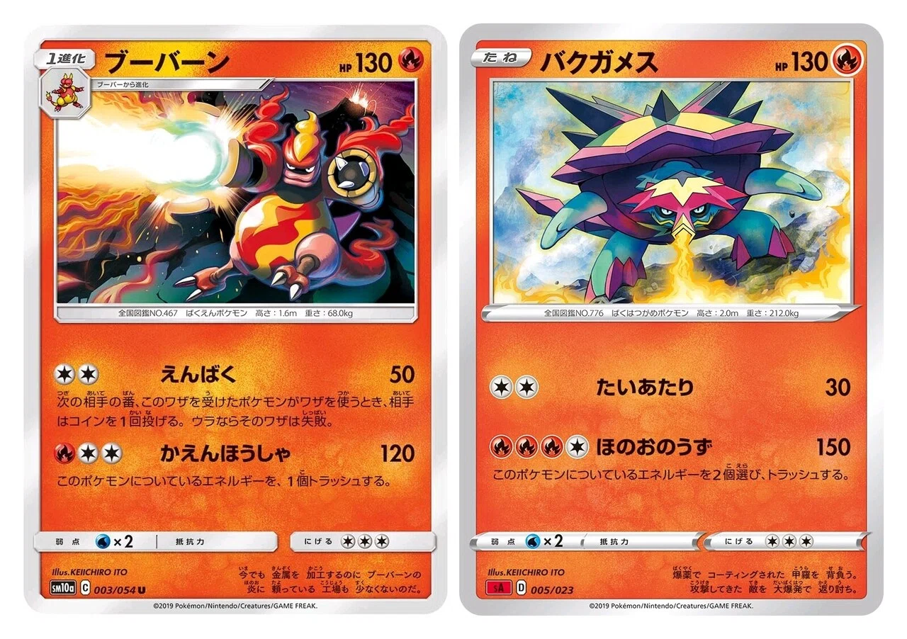 SM後期〜S期のポケカ新イラストレーター紹介｜豚身昼斗念