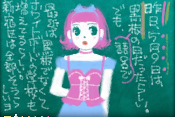 黒板アート の定番タグ記事一覧 Note つくる つながる とどける 黒板アート の定番タグ記事一覧 Note つくる つながる とどける