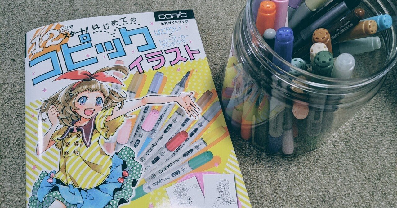 コピックチャオその他まとめ売り135本