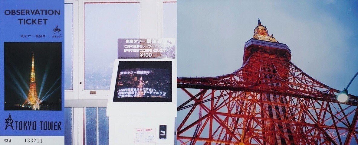 東京タワーはオープンエア外階段ウォークで きむいさ Note