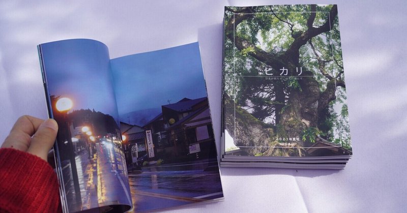 百光 vol.1