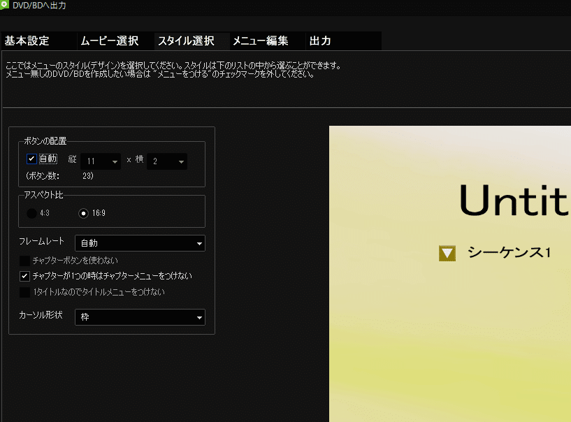 Dvdオーサリング 今さら聞けない Dvdオーサリング 超初級編 Dvd即日コピー専門店 アイブライト 重蔵の修行部屋 Note