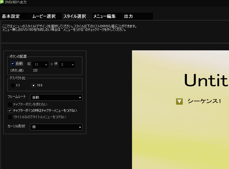 Dvdオーサリング 今さら聞けない Dvdオーサリング 超初級編 Dvd即日コピー専門店 アイブライト 重蔵の修行部屋 Note