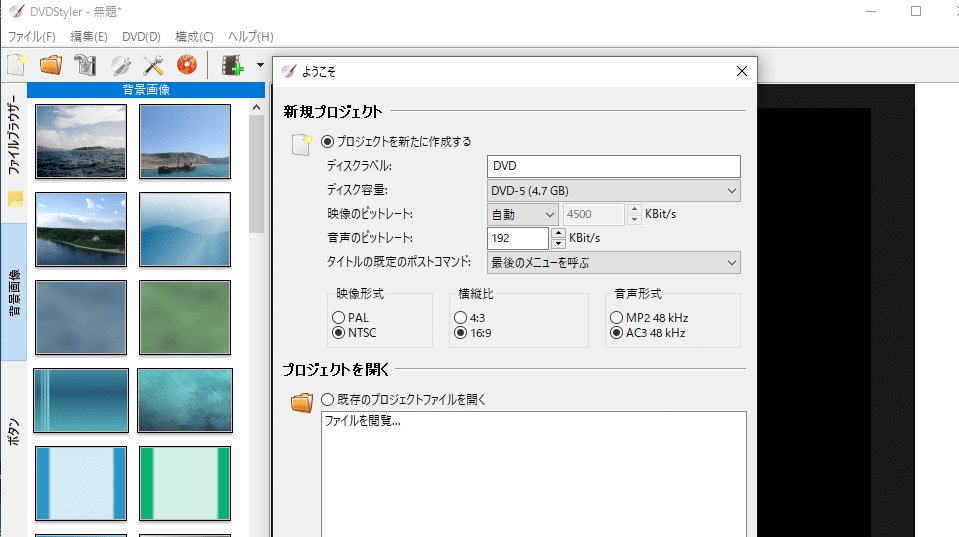 Dvdオーサリング 今さら聞けない Dvdオーサリング 超初級編 Dvd即日コピー専門店 アイブライト 重蔵の修行部屋 Note