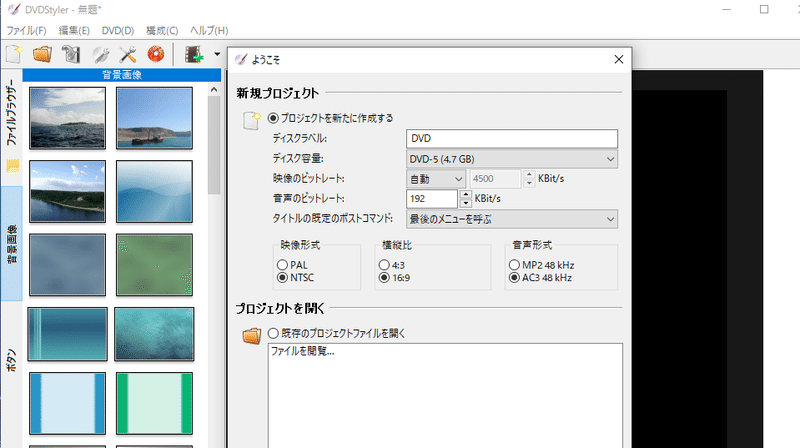 Dvdオーサリング 今さら聞けない Dvdオーサリング 超初級編 Dvd即日コピー専門店 アイブライト 重蔵の修行部屋 Note