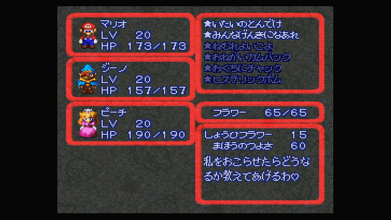 今更スーパーマリオrpgを遊んだ ジスロマック Note 今更スーパーマリオrpgを遊んだ ジスロマック Note