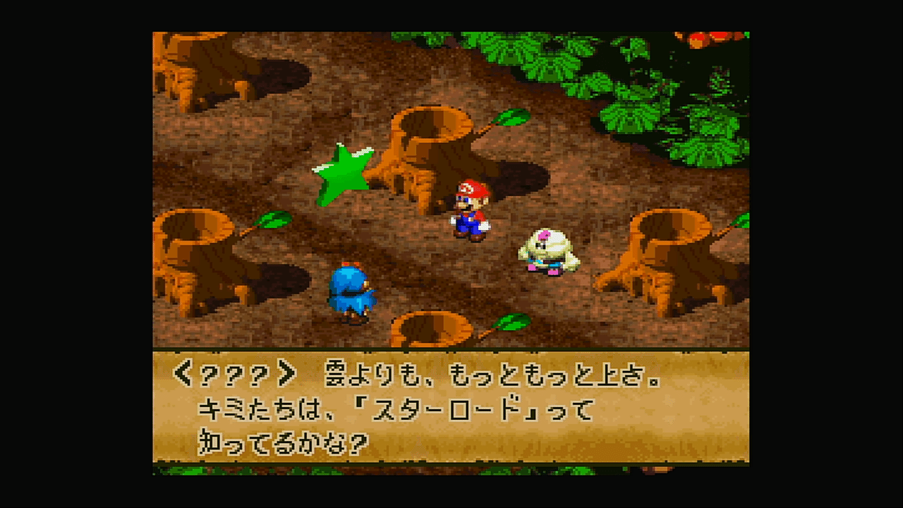 今更スーパーマリオrpgを遊んだ ジスロマック Note
