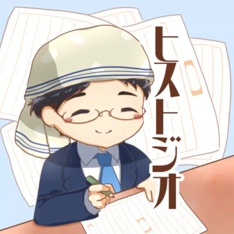 ミカイターいなお＠実用地歴提案会ヒストジオ、魅力を紹介するクリエイター