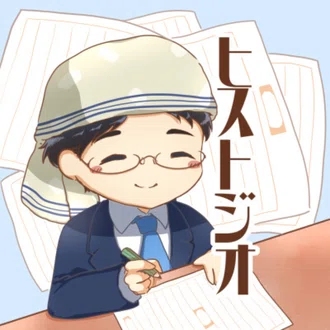 ミカイターいなお＠実用地歴提案会ヒストジオ、魅力を紹介するクリエイター