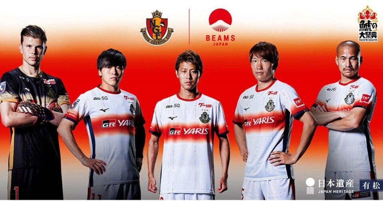 2021年名古屋グランパス レプリカユニフォーム 森下龍矢選手17 名古屋グランパス 森下龍矢 2021年ACLユニフォ 2021年名古屋