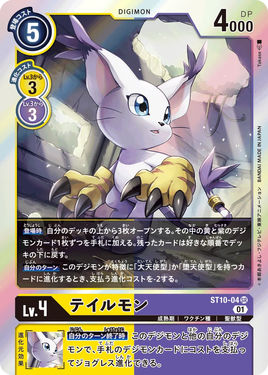 マスティモン デッキ デジモンカード デジカ 【公式通販】