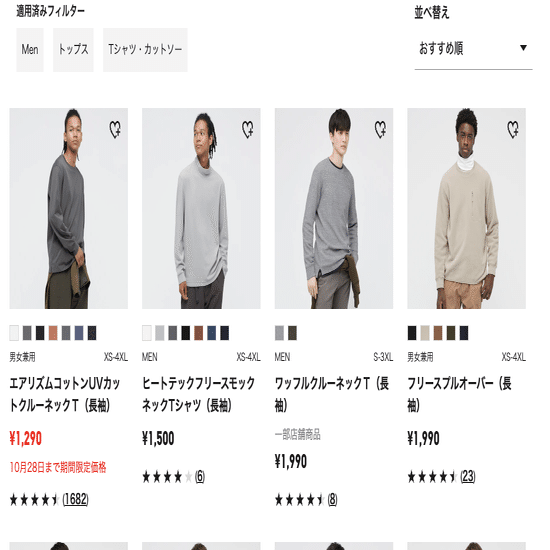 私はユニクロメンズのsを買う Oishi Haru 尾石晴 ワーママはる Note