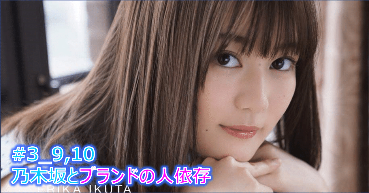 値上していきます）乃木坂46 白石麻衣 生写真 インフルエンサー
