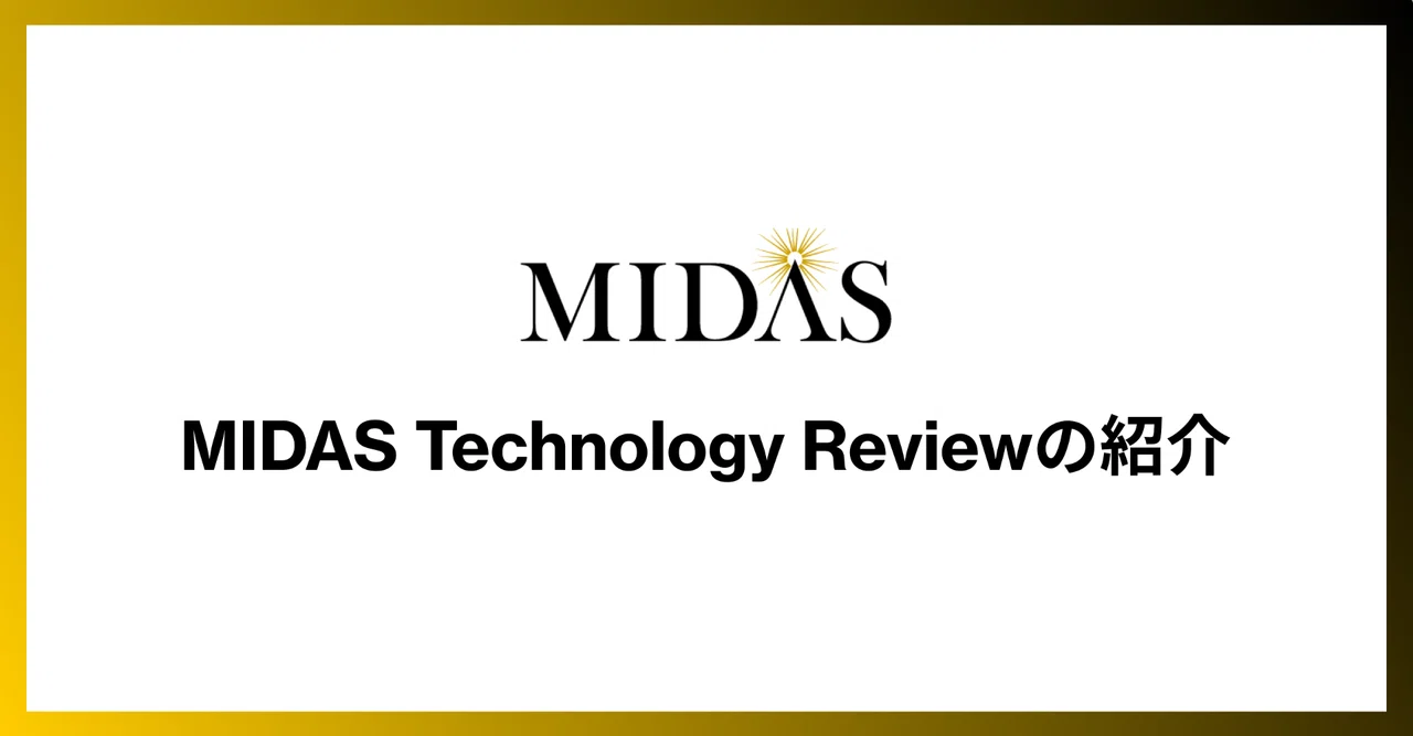 Midas Technology Seminary MIDAS Technology Reviewの紹介|MIDAS Technology Review