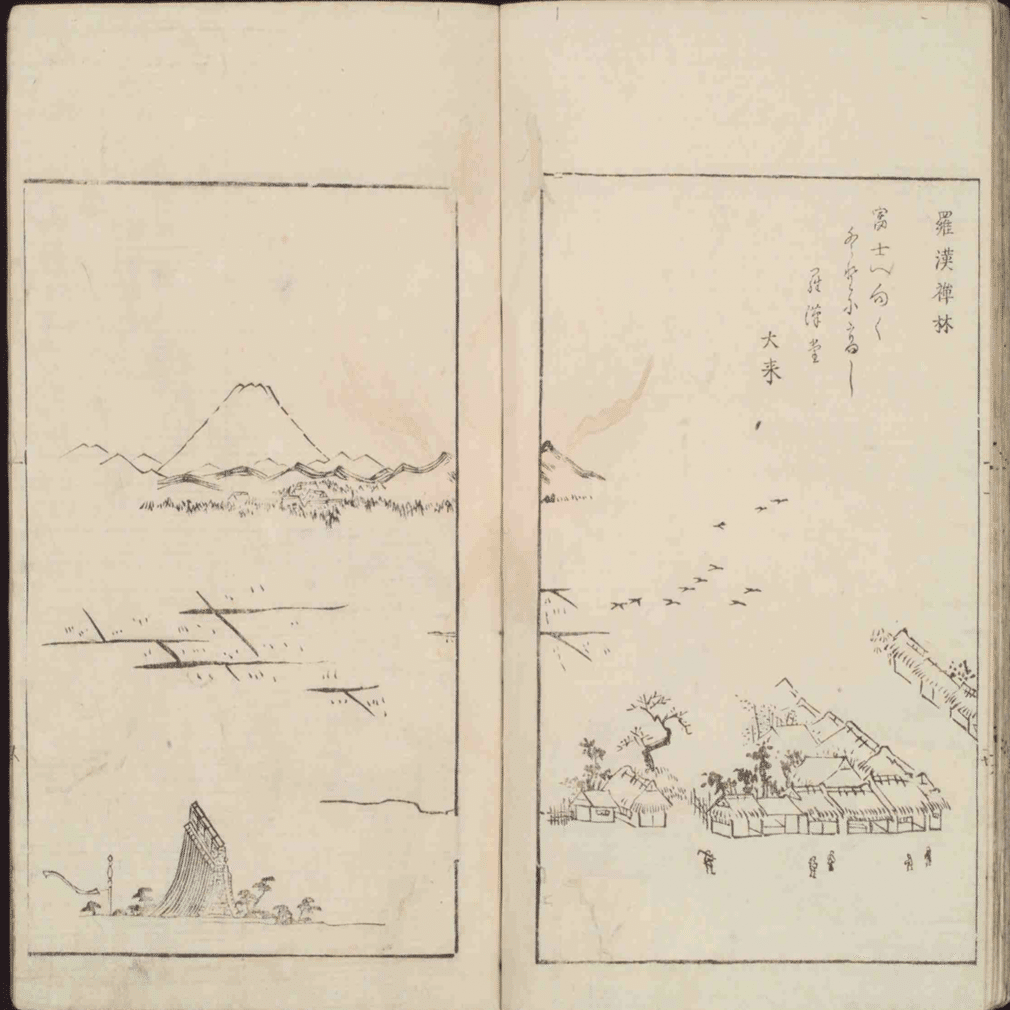 五百らかんさゞゐどう』−全ての直線は富士に通ず、、。？？−『富嶽三