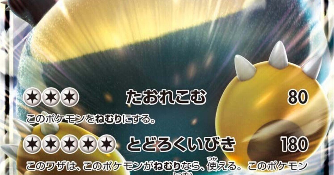 ポケモンの技の英語名全部覚える日記 Zワザ ピカブイ専用技編 リユルン Note