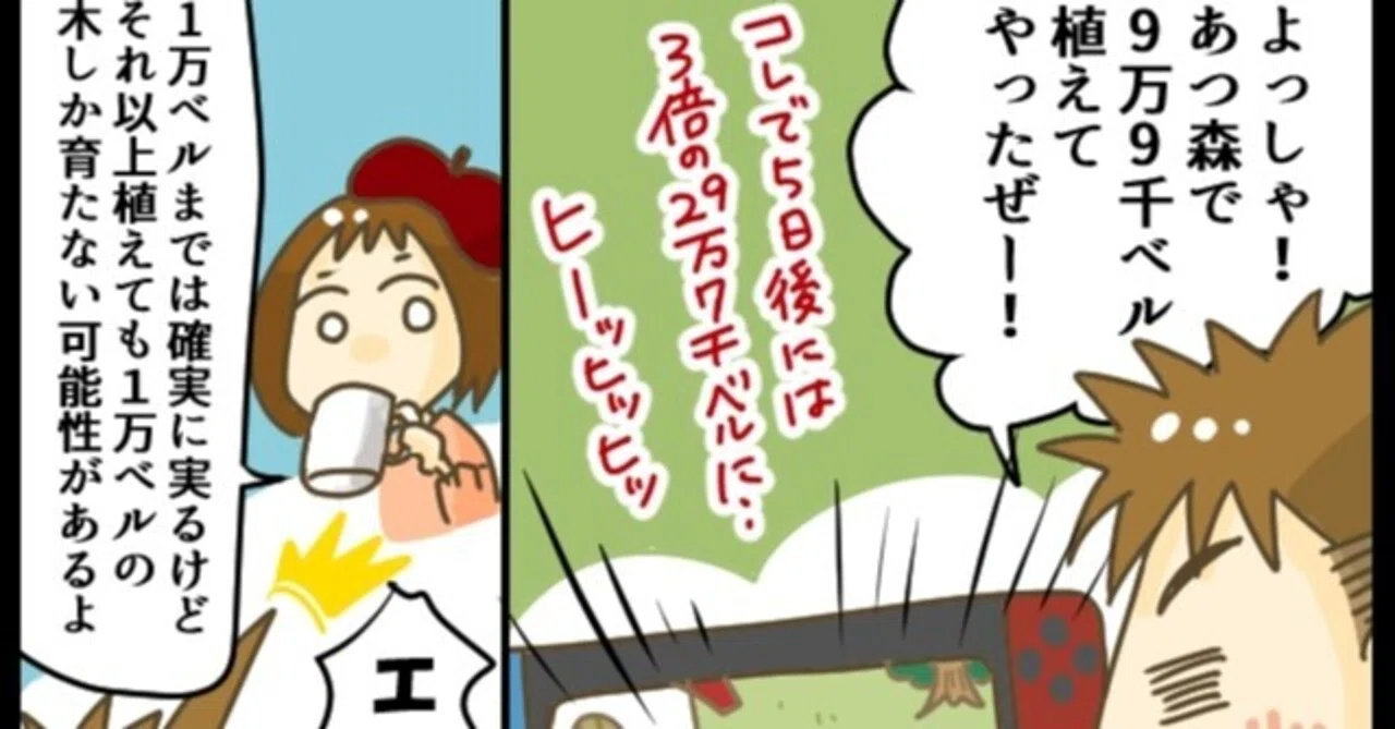 一攫千金を狙う息子 日常漫画 あつまれどうぶつの森 きょこ 漫画家 まんがapd lidって何 聞こえているのに聞き取れない私たち 今夏刊行 Note 一攫千金を狙う息子 日常漫画 あつまれどうぶつの森 きょこ 漫画家 まんがapd lidって何 聞こえているのに聞き取れない私たち 今夏刊行 Note
