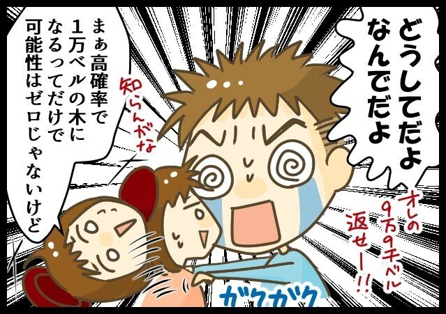 一攫千金を狙う息子 日常漫画 あつまれどうぶつの森 きょこ 漫画家 Apdだけど楽しく生きてます 仮 21年刊行予定 Note 一攫千金を狙う息子 日常漫画 あつまれどうぶつの森 きょこ 漫画家 Apdだけど楽しく生きてます 仮 21年刊行予定 Note