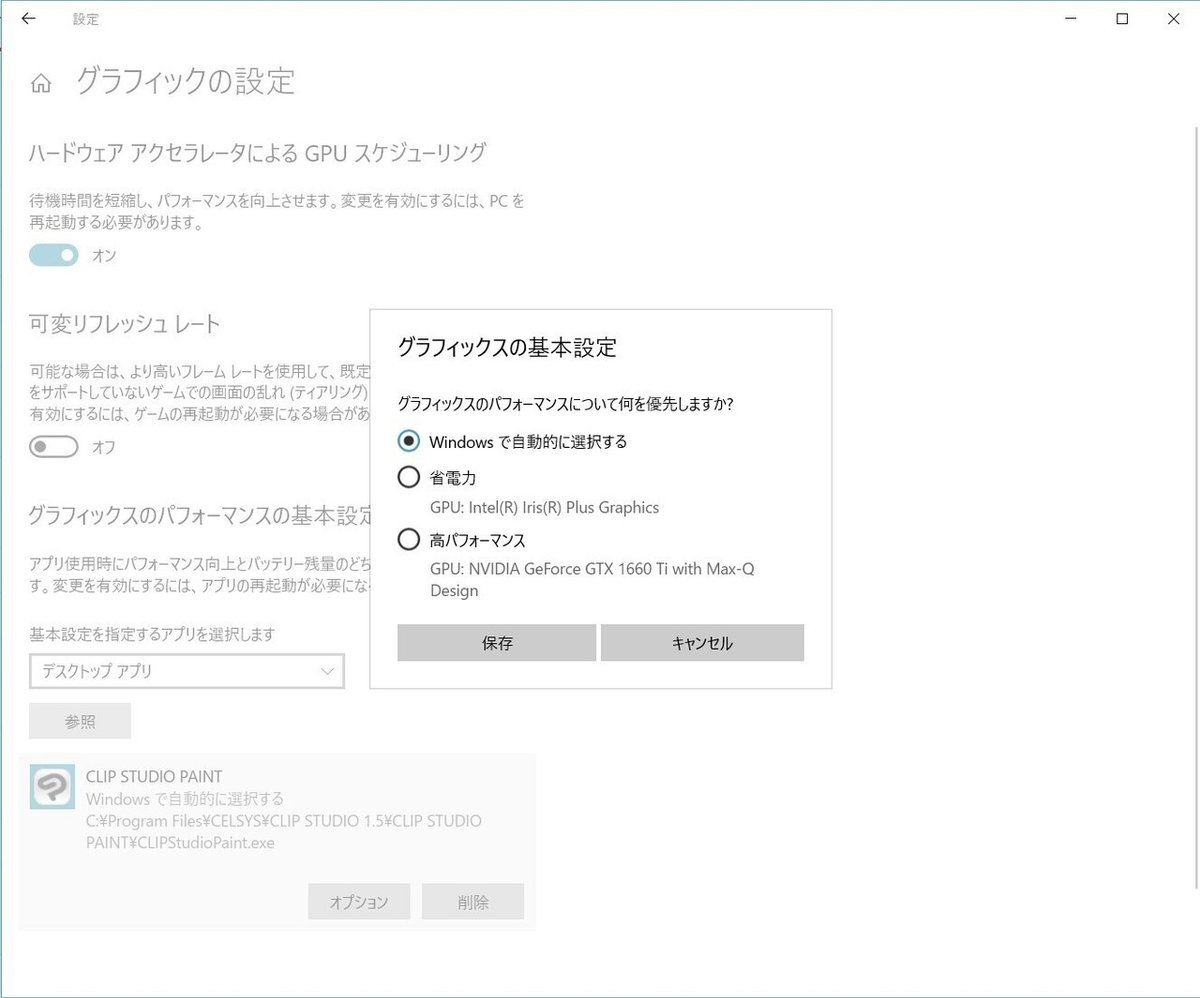 スクリーンショット 2021-10-25 101016