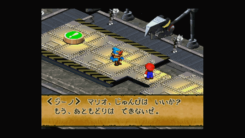 今更スーパーマリオrpgを遊んだ ジスロマック Note 今更スーパーマリオrpgを遊んだ ジスロマック Note