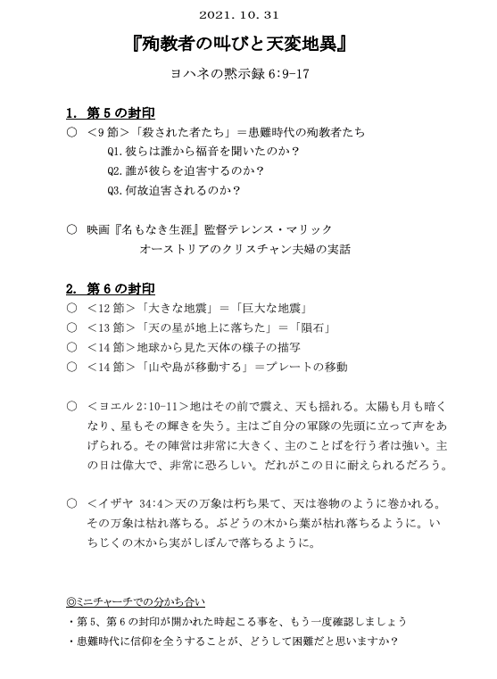 スクリーンショット 2021-10-26 11.22.17