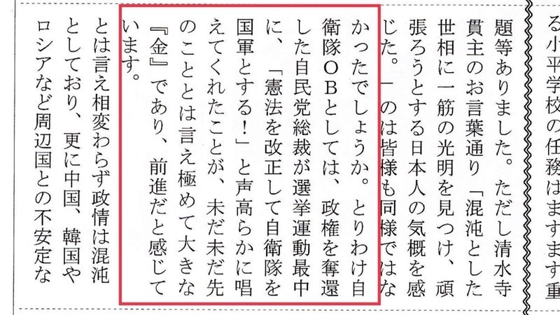 自衛隊広報が後押しする隊友会の改憲主張 ロジ Note 自衛隊広報が後押しする隊友会の改憲主張 ロジ Note