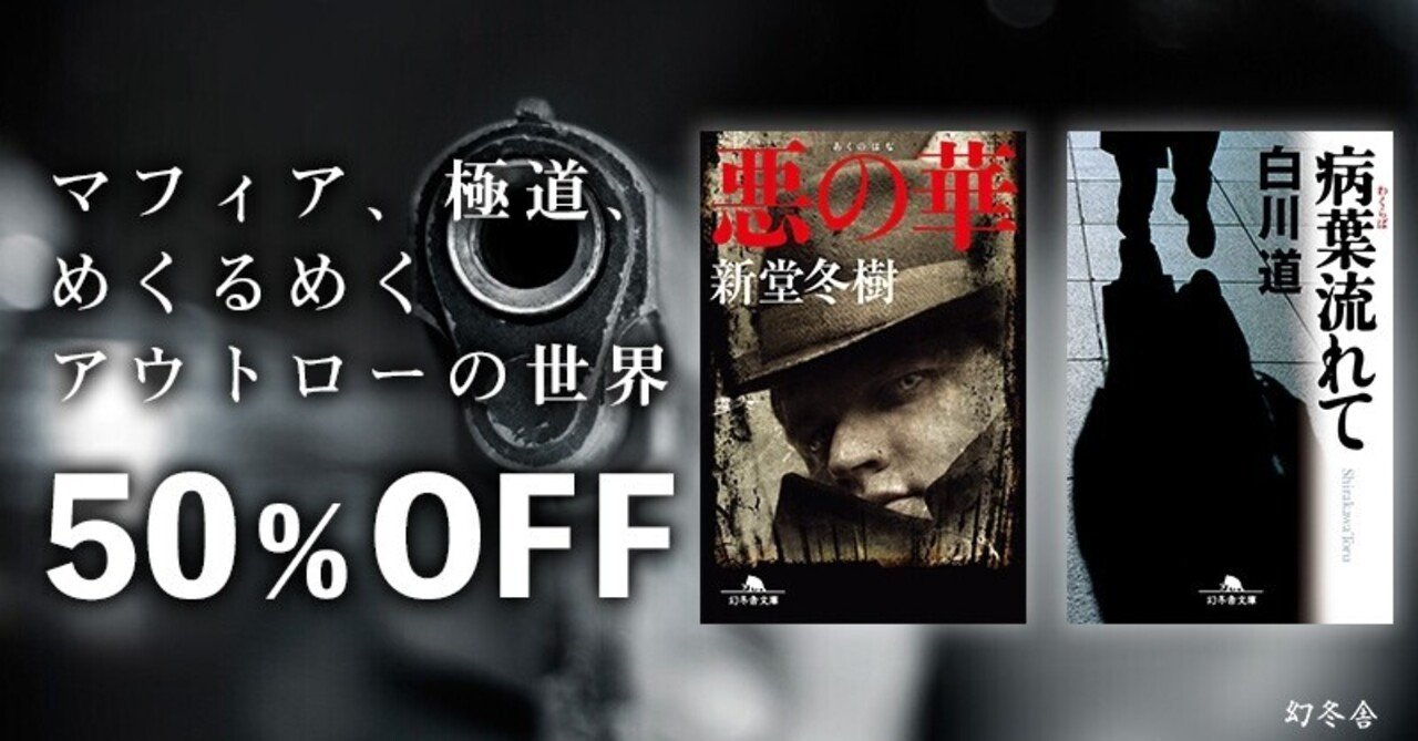 『禁じられた青春 下巻』沼正三　幻冬舎アウトロー文庫 Amazon.co.jp: 禁じられた青春 下 (幻冬舎アウトロー文庫 O 36-8