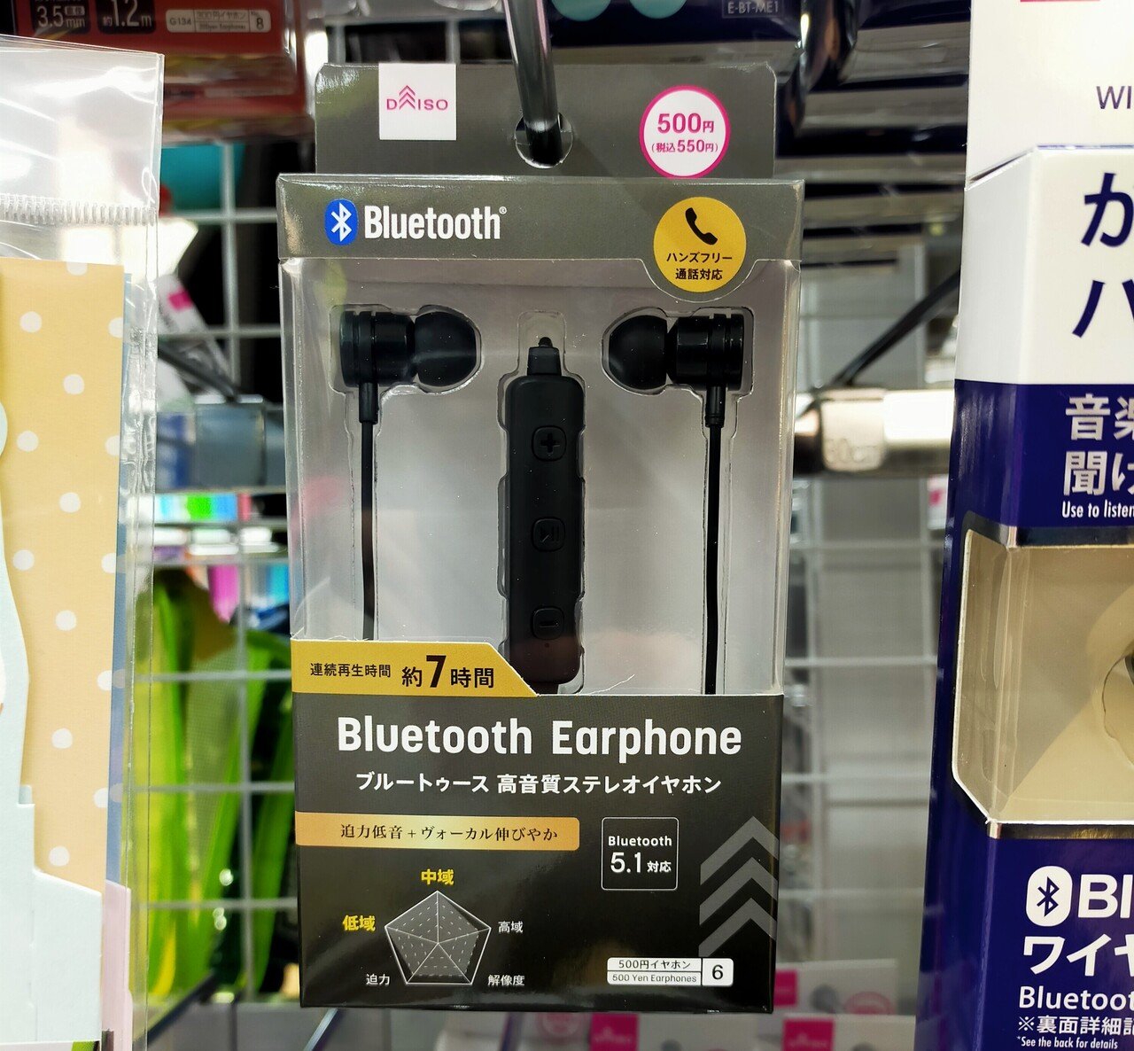 100均ガジェット分解】(26)ダイソーの「ブルートゥース高音質
