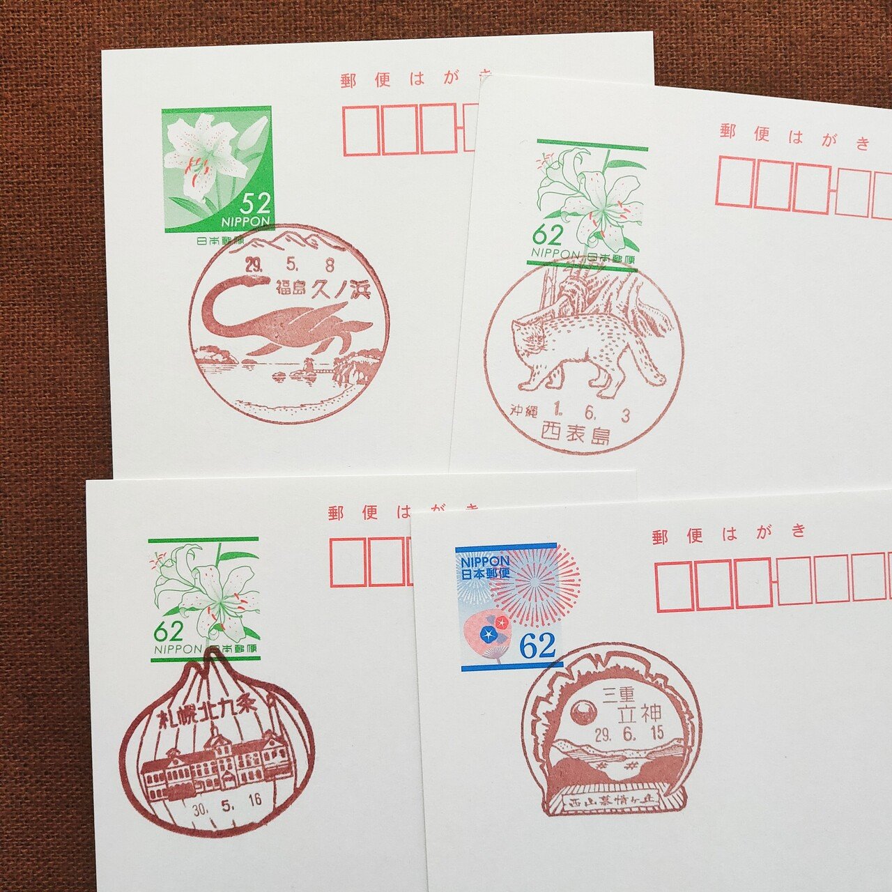 ポスト型はがき 北海道 郵便局 ４６種 風景印 消印 - 使用済切手/官製 