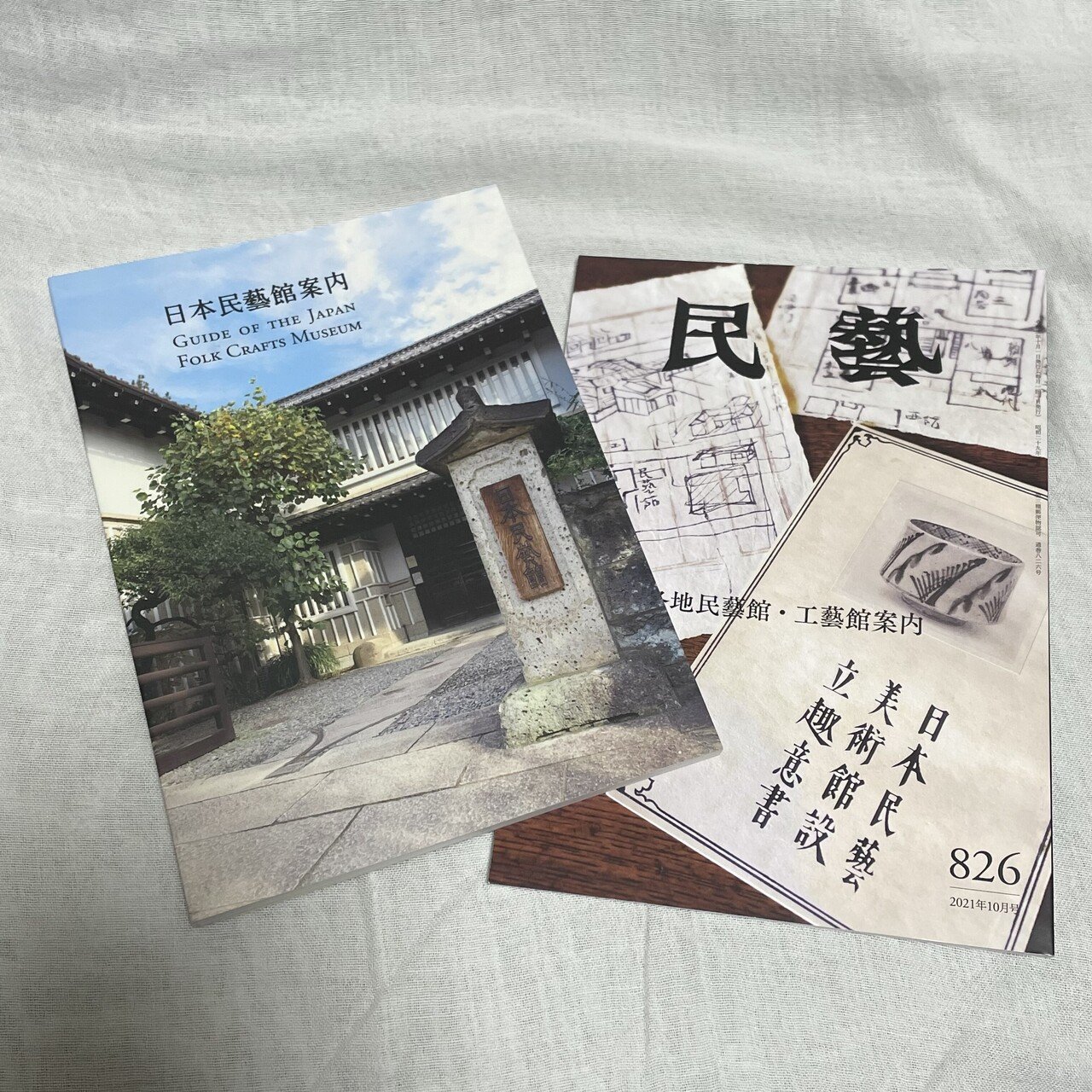 柳宗悦さんと民藝と日本民藝館のこと|Naomi┃アートライター・編集 柳宗悦さんと民藝と日本民藝館のこと|Naomi┃アートライター・編集