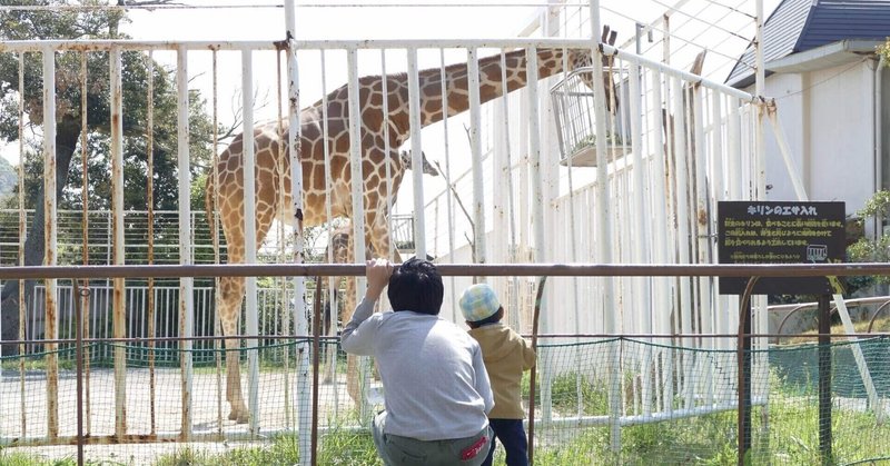 クラウドファンディングで動物園のトイレをキレイにしたい!!【妄想ビジネス】