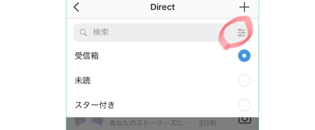 インスタグラムdmフィルター機能実装完了 受信箱 未読 スター付き フラグ機能 別に表示 クイック返信 定型文 はまだ確認取れず Instagram新機能 最新情報 Koukichi T Sns速報 ストックフォトグラファー Note