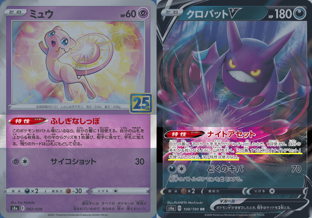 ミュウをちょい考察 デッキレシピ付 Violaのポケカ備忘録 Note ミュウをちょい考察 デッキレシピ付 Violaのポケカ備忘録 Note