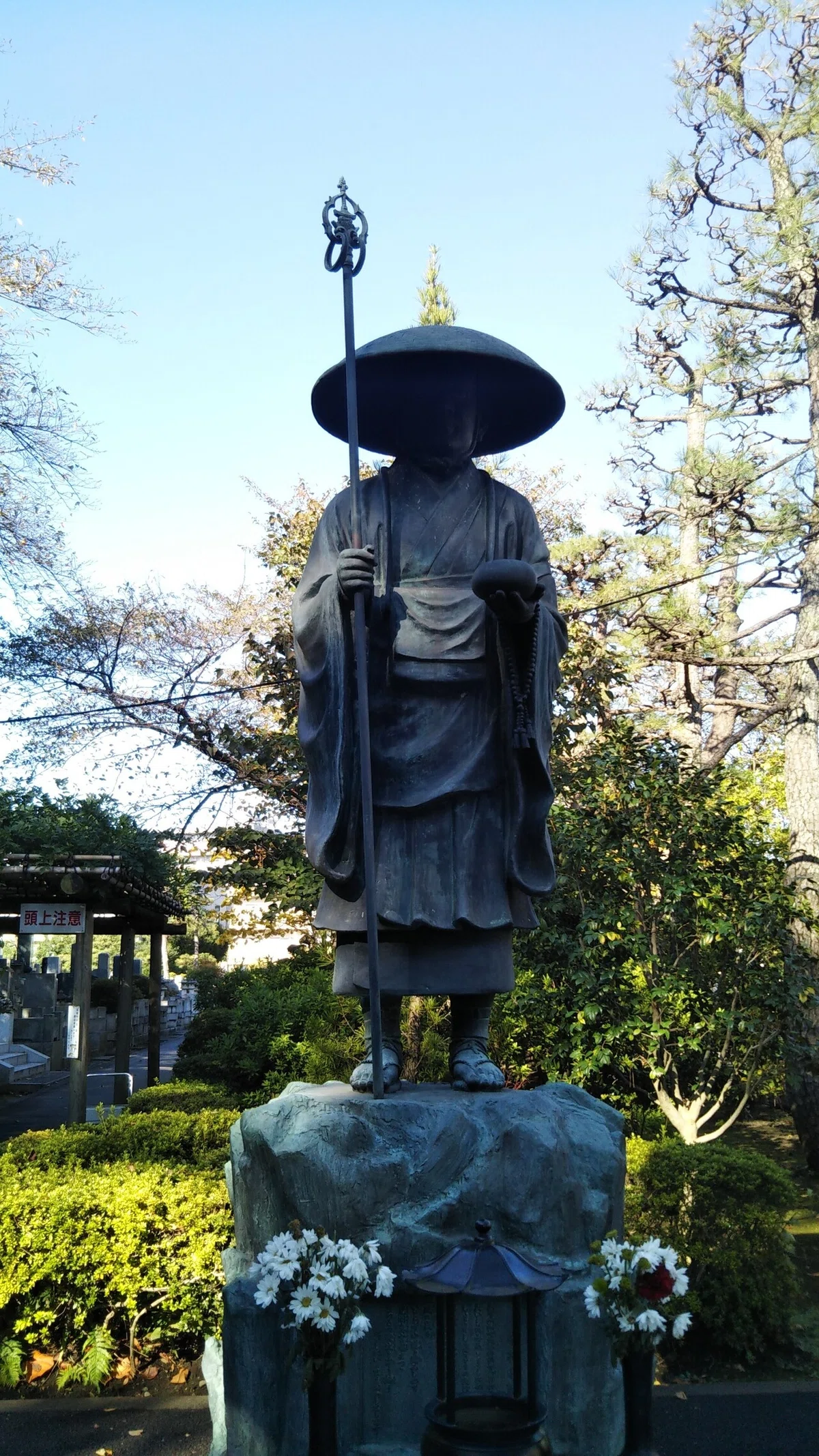 調布の虚無僧寺のこと|kataha