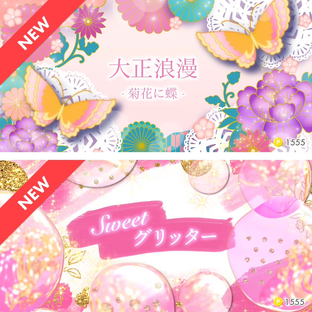 新アイテム登場！【2021年11月4日追加】｜Pococha(ポコチャ)公式