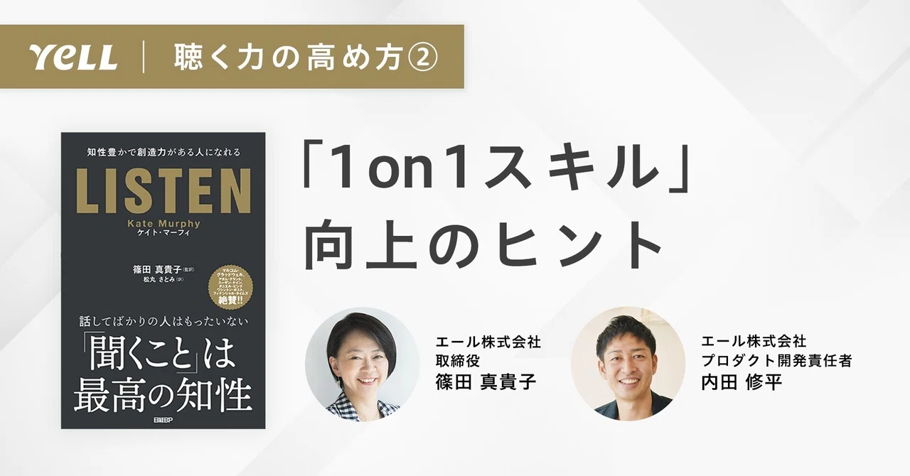 エール株式会社