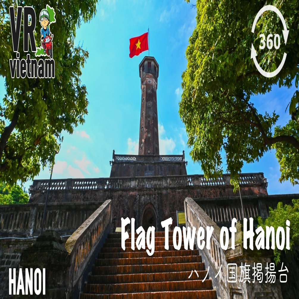 ハノイ ベトナム軍事歴史博物館にある 国旗掲揚台 をバーチャル旅行しよう Vr動画あり スーパーカブ C125 と巡るベトナム63省 Note