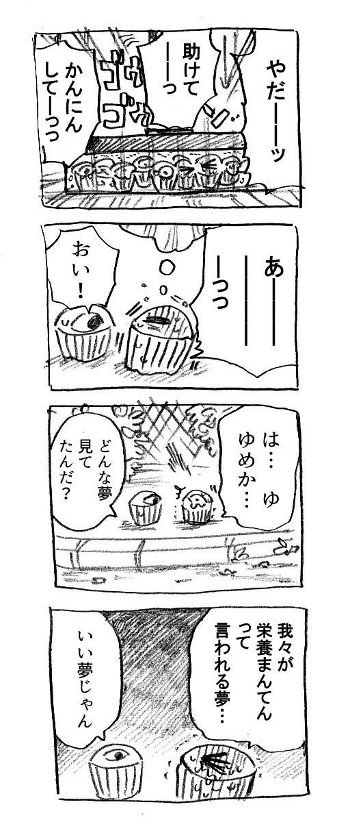 カップケーキ23