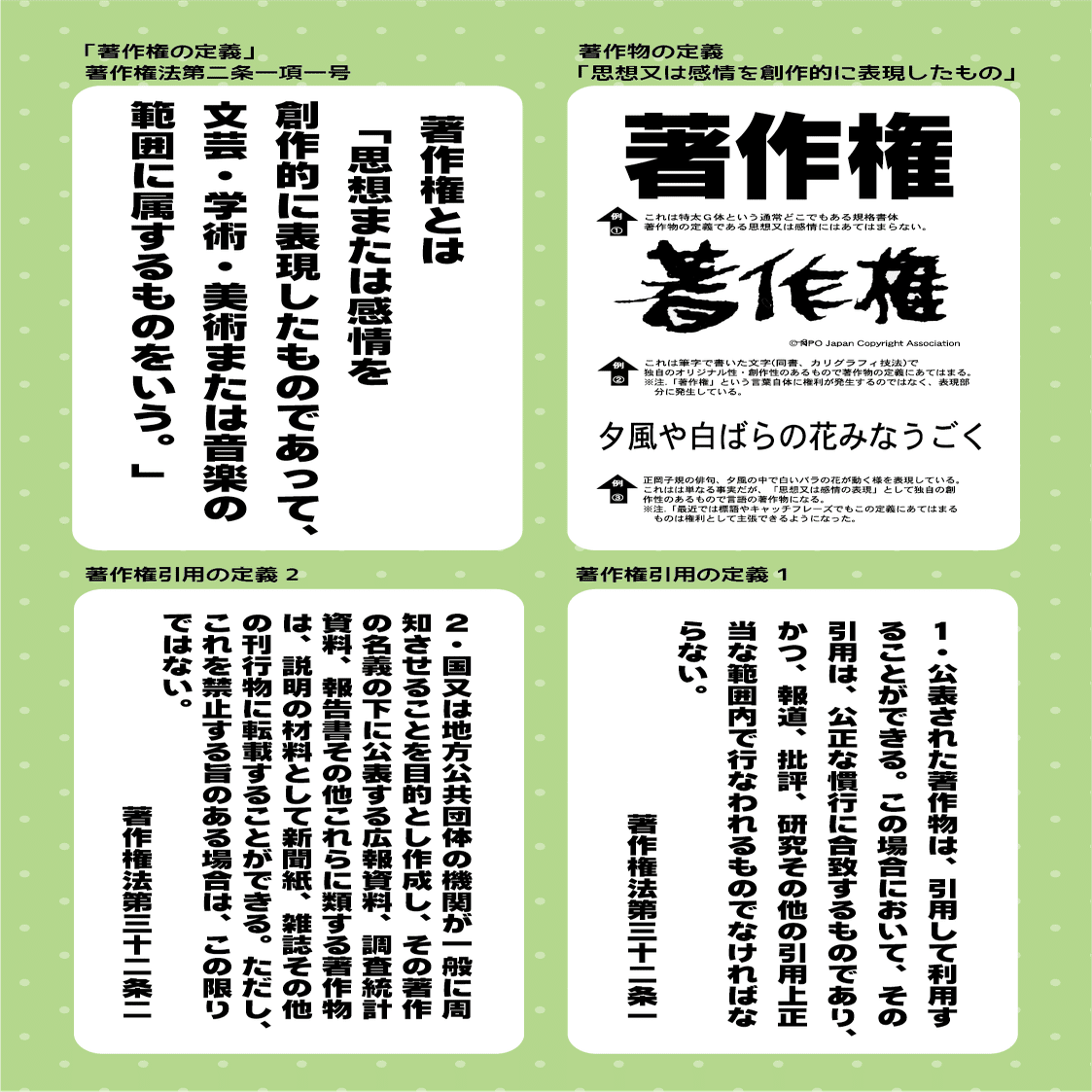 22 さて これを模倣 盗作といえますでしょうか もちろん 著作権侵害にはなりません 富樫康明 著作権ノウハウ Note