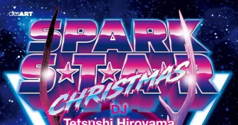 SPARKSTAR Christmas（紹介文ver.）