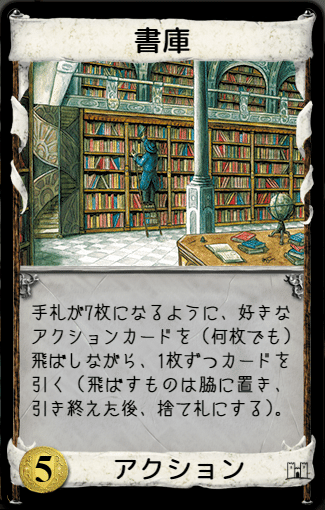 ドミニオンカード解説 民兵 うりはり Note