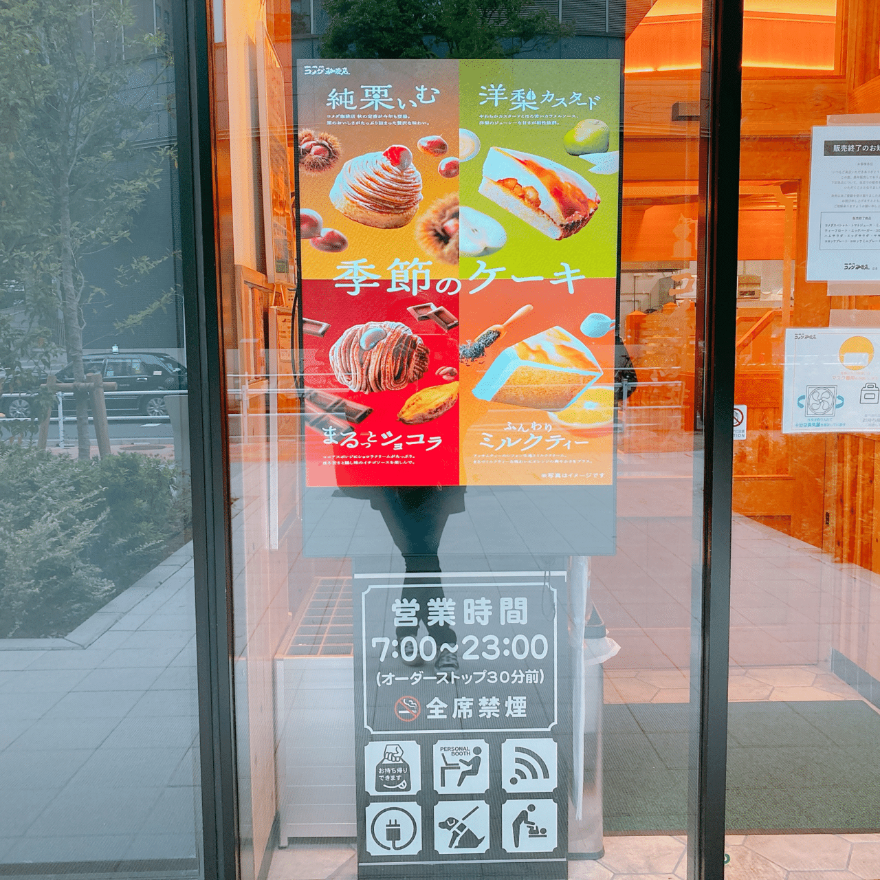 メシ部 大変遅ればせながらコメダデビュー ミニサイズメニューもあるのはありがたい メシ部のカン子 Note