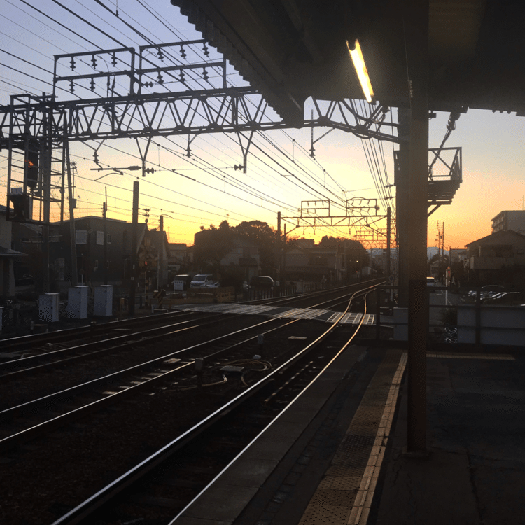 日没の駅。