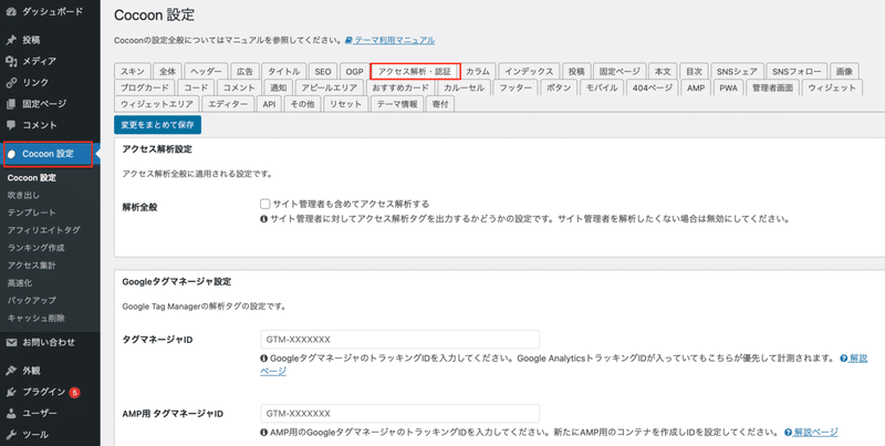 スクリーンショット 2021-10-26 17.22.48