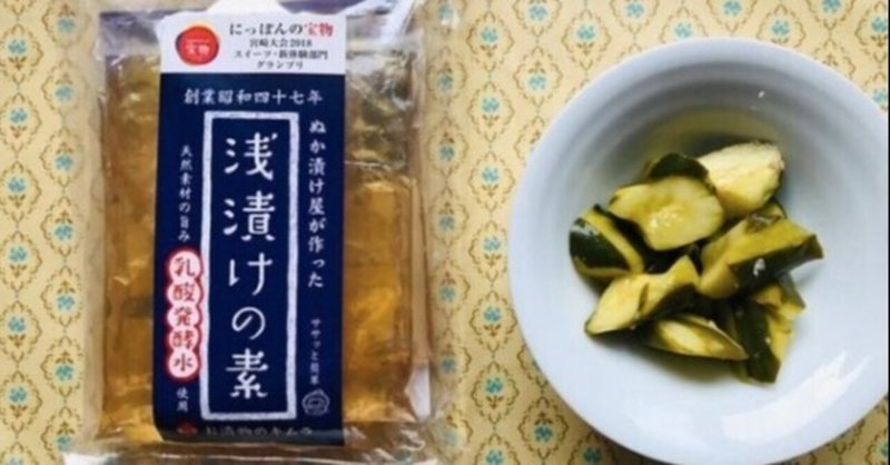 乳酸発酵水をベースにした調味料？