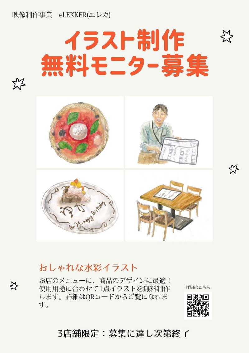 無料イラスト制作 メニューの挿絵や商品デザインに使えます Erika Yamanaka Note 無料イラスト制作 メニューの挿絵や商品デザインに使えます Erika Yamanaka Note