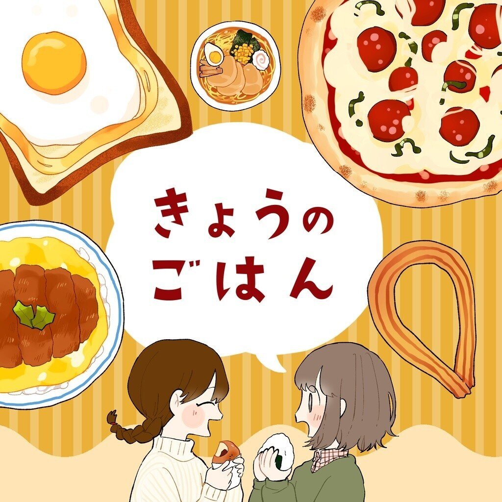 美味しい食べ物と可愛い女の子のイラスト本 おもも Note