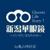 新潟華眼鏡の「メガネと旅チャリブログ」