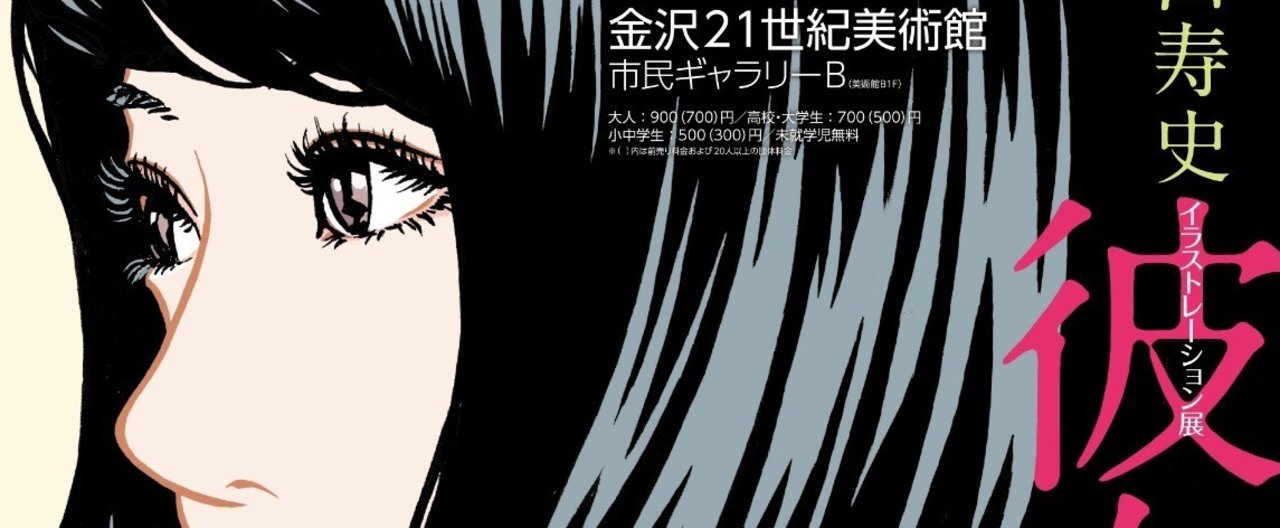 江口寿史 彼女1 2022年12月10日作 サイン入り 江口寿史版画『彼女1